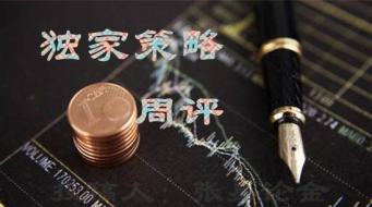 石炎峰：5月26日至27日黄金周评！下周行情分析及操作策略！黄金解套