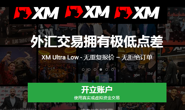 XM外汇返佣.png